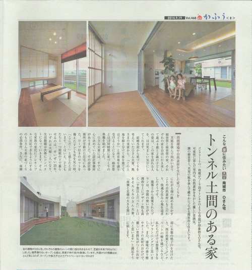 『とんねる’s』～おおらかな玄関の無いお住まい～