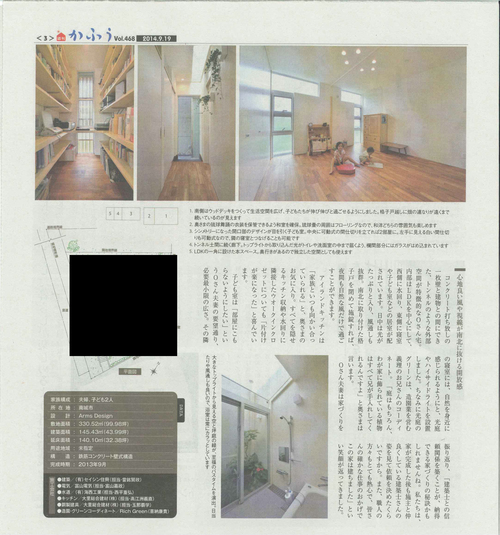 『とんねる’s』～おおらかな玄関の無いお住まい～