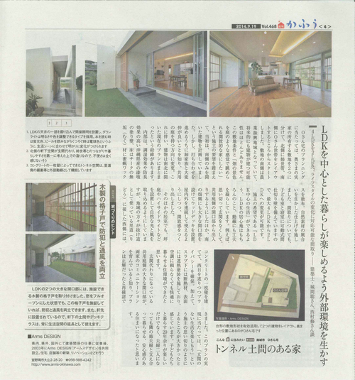 『とんねる’s』～おおらかな玄関の無いお住まい～