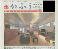 『 matsugawa no duplex 』 2020/10/02 08:30:00