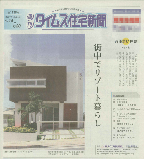 『あっじぁ～んちっく?』