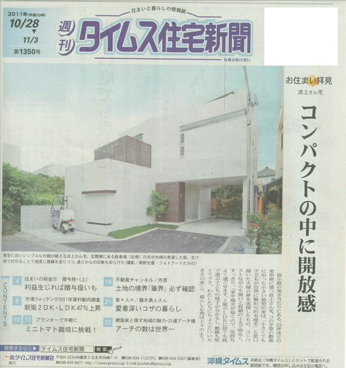 『Nami house』