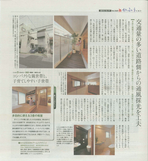 『 matsugawa no duplex 』