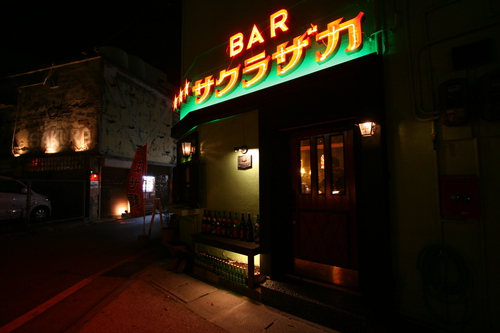 『BAR サクラザカ』