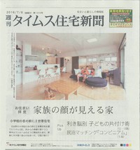 『M.I.O』 ～オフィス＋親世帯＋子世帯～ 2020/12/22 08:30:00