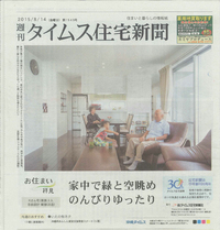『 Four light court 』　～4つのライトコートのあるお住まい～ 2021/01/25 08:30:00