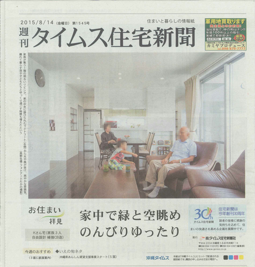 『 Four light court 』　～4つのライトコートのあるお住まい～