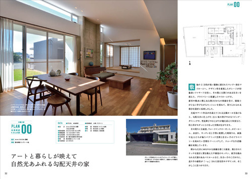 沖縄の家2025に掲載されています。