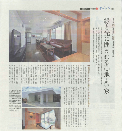 『 Four light court 』　～4つのライトコートのあるお住まい～