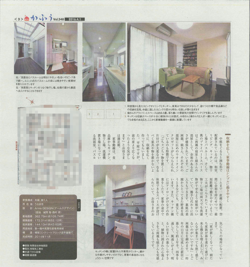 『 Four light court 』　～4つのライトコートのあるお住まい～