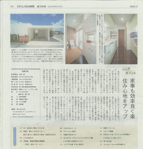 『 Four light court 』　～4つのライトコートのあるお住まい～