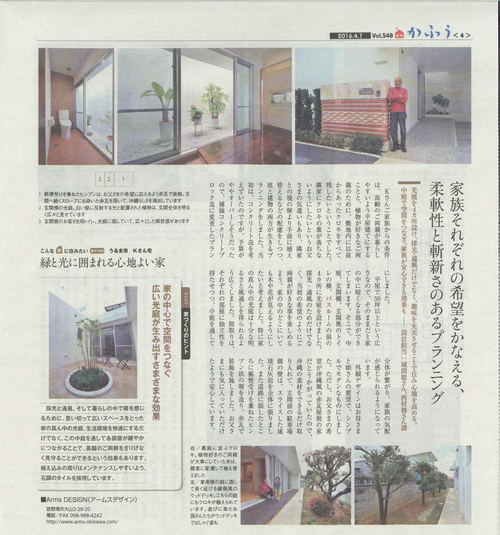 『 Four light court 』　～4つのライトコートのあるお住まい～