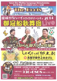 沖縄ハンズオンNPOからのお知らせです。 2014/11/14 10:26:44