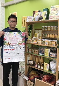『『第三回健康と美のアロマフェアin沖縄2018』　　㈱みやぎ農園　おすすめ商品★