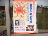 講演会＆食材の仕込み