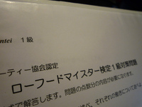 いよいよ