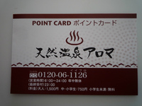 今日も行ってきたぞよ