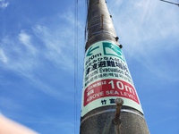 海抜10メートル‼ 2020/09/19 13:04:39