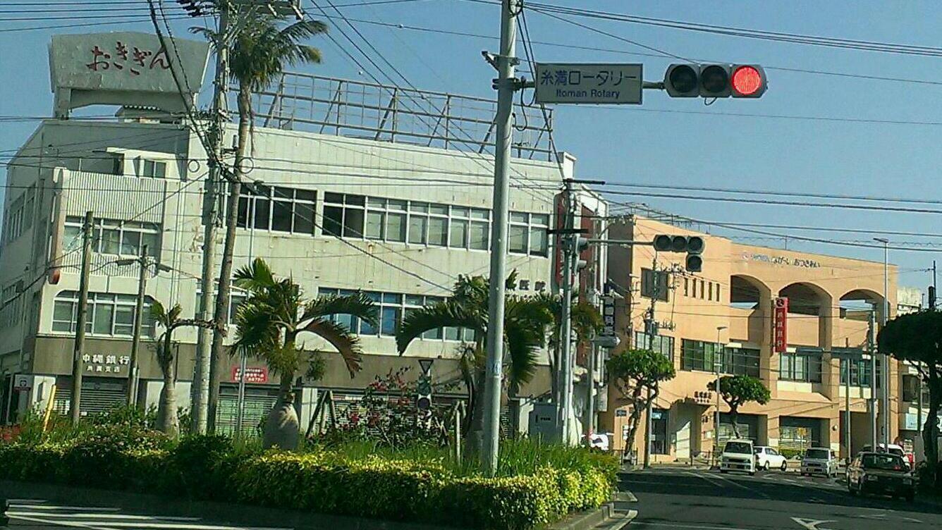 おきぎんと、