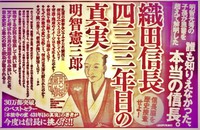 もう１つの 明治維新　その２