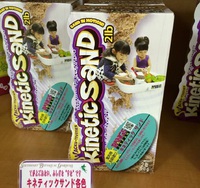 不思議な砂「キネティックサンド」
