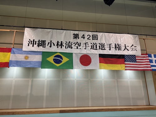 第42回沖縄小林流空手道選手権 結果報告｜志道館 安里道場
