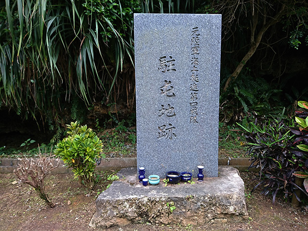 第132回　「海上挺進基地第四戦隊駐屯地跡」