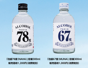 期間限定値下げ‼️貴重泡盛 久米仙酒造 アルコール分78% 久米仙酒造 古