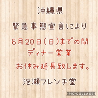 6月営業のお知らせ 2021/06/01 08:47:50