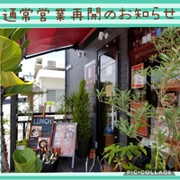 通常営業再開について。 2020/05/20 11:23:52