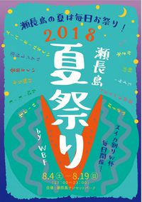 イベント情報！！8/19まで(≧∇≦) 2018/08/14 12:13:27