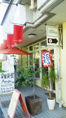 ファイナルフェアです！