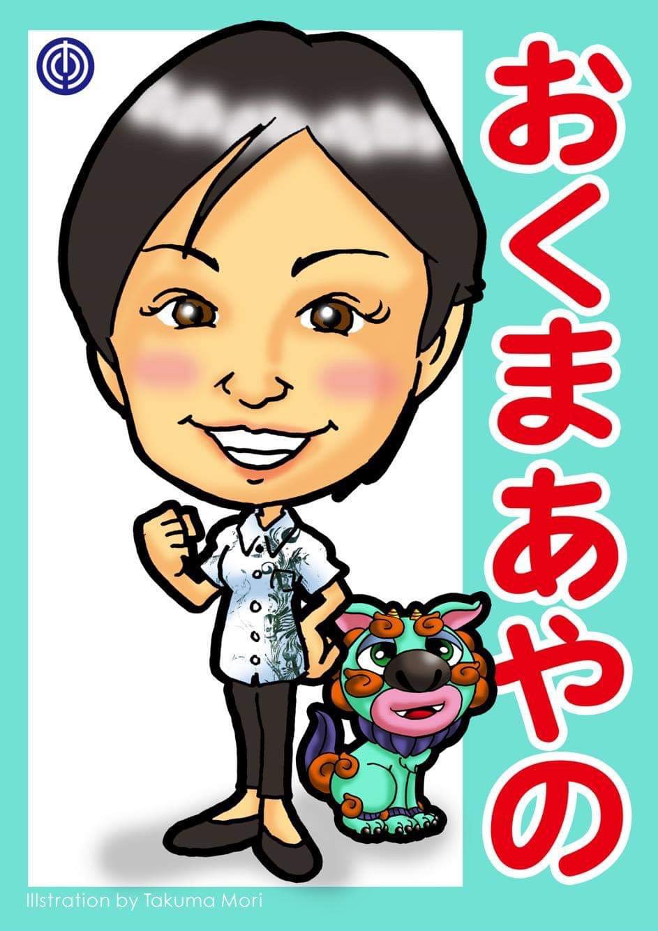 公式ホームページURL案内