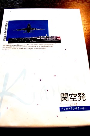 差し入れ