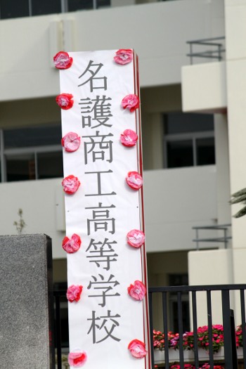 卒業