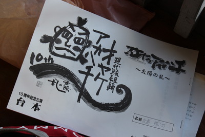20111218　第81回練習