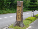 グスクロード公園！