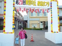 夏祭り！ 2008/08/30 07:00:00