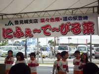 菜々色畑（道の駅）！ 2009/04/09 09:19:00
