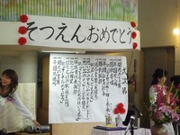 保育園の卒園式！ 2009/04/14 21:44:39