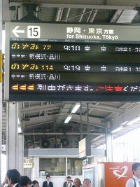 出張だよ！②