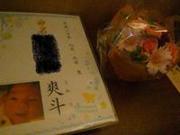 命名したよ！ 2008/06/13 09:18:00