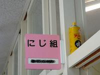 ゆっとの入園式！ 2009/04/29 10:07:00