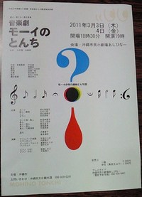『モーイのとんち』 2011/01/15 00:27:26