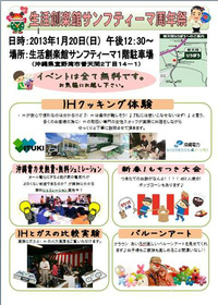 明日は、サンフティーマ周年祭♪