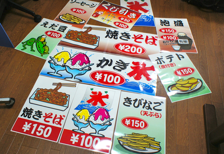 安すぎです 具志まつり 出店用pop 株 アートリンクのオフィシャルブログ