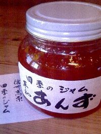 飯島商店のジャム