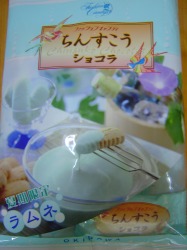 『ちんすこうショコラ』