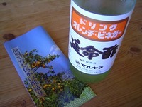 マルヤスの延命酢
