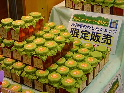 わしたシークヮーサーはちみつ